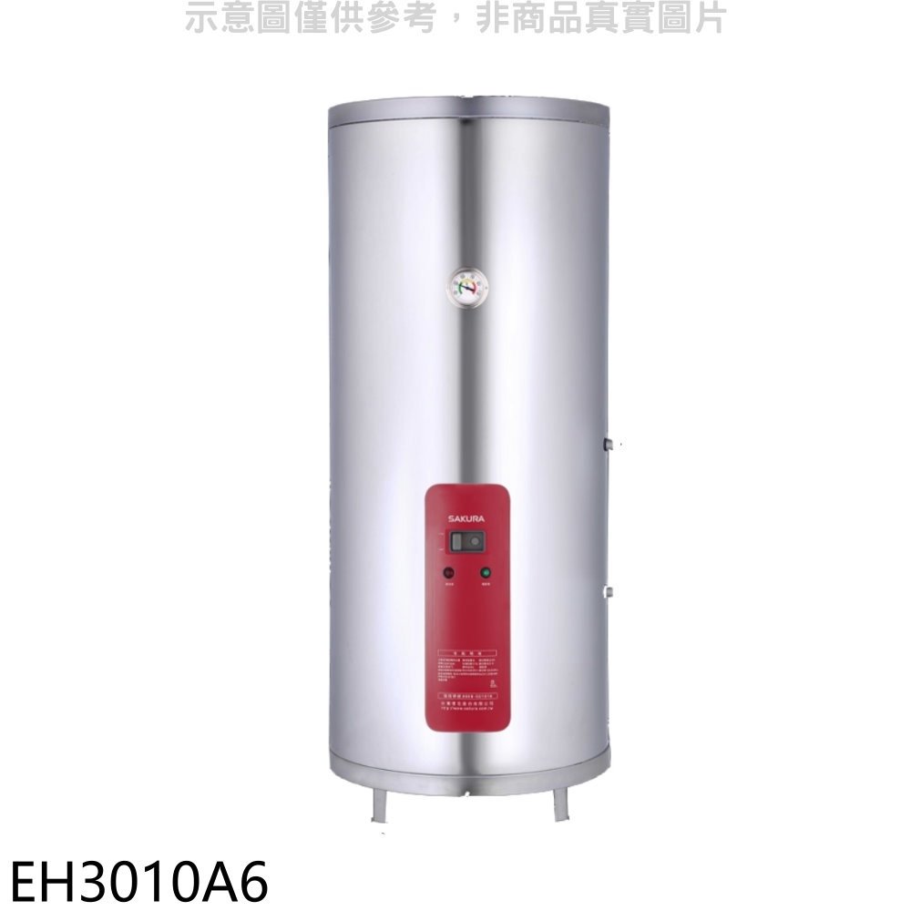 《可議價》櫻花【EH3010A6】30加侖直立式6KW電熱水器(全省安裝)