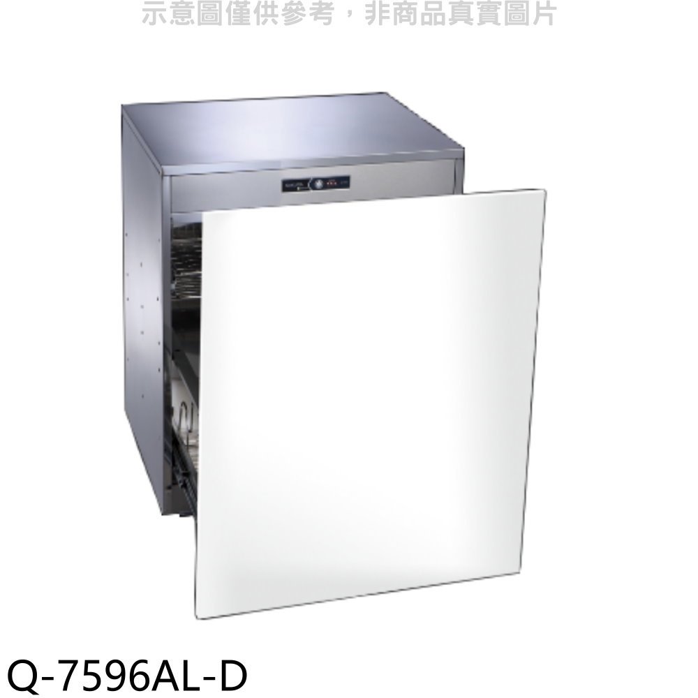 《可議價》櫻花【Q-7596AL-D】落地式嵌門板臭氧殺菌高60cm(不含門板)福利品只有一台烘碗機(全省安裝)