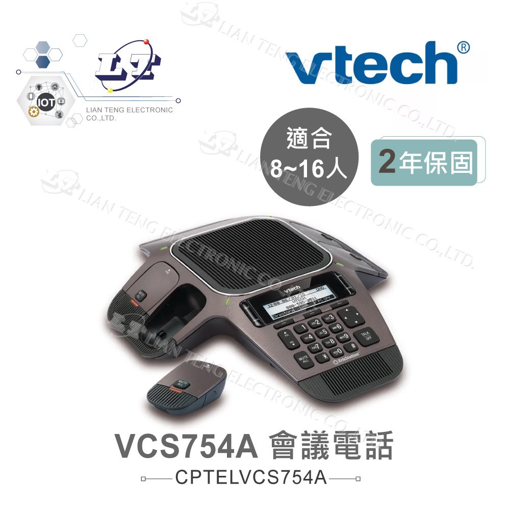 『？喬』Vtech VCS754A ErisStation 會議電話Conference Phone 保固2年