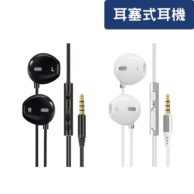 POLYWELL 3.5mm耳塞式有線耳機麥克風適用安卓/黑PW15-T65-0029/白PW15-T65-0030
