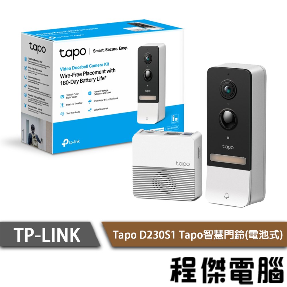 【TP-LINK】Tapo D230S1 Tapo智慧門鈴 2年保 實體店家『高雄程傑電腦』
