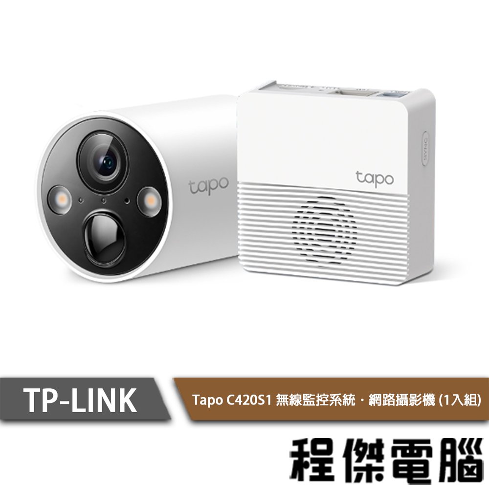 【TP-LINK】Tapo C420S1無線監控系統攝影機(1入) 實體店家『高雄程傑電腦』