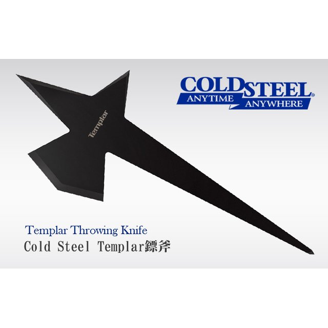 Cold Steel Templar鏢斧/吊卡裝 -CS 80TEMPZ