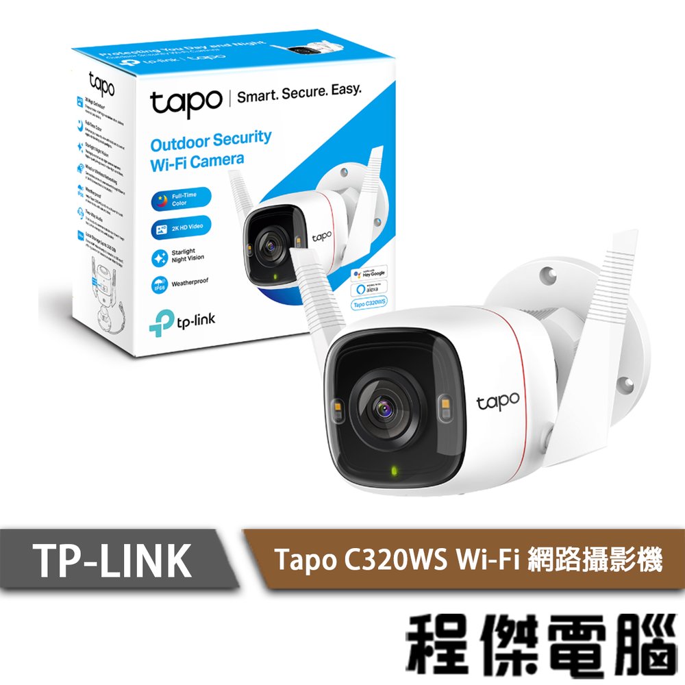 【TP-LINK】Tapo C320WS Wi-Fi 網路攝影機 2年保 實體店家『高雄程傑電腦』