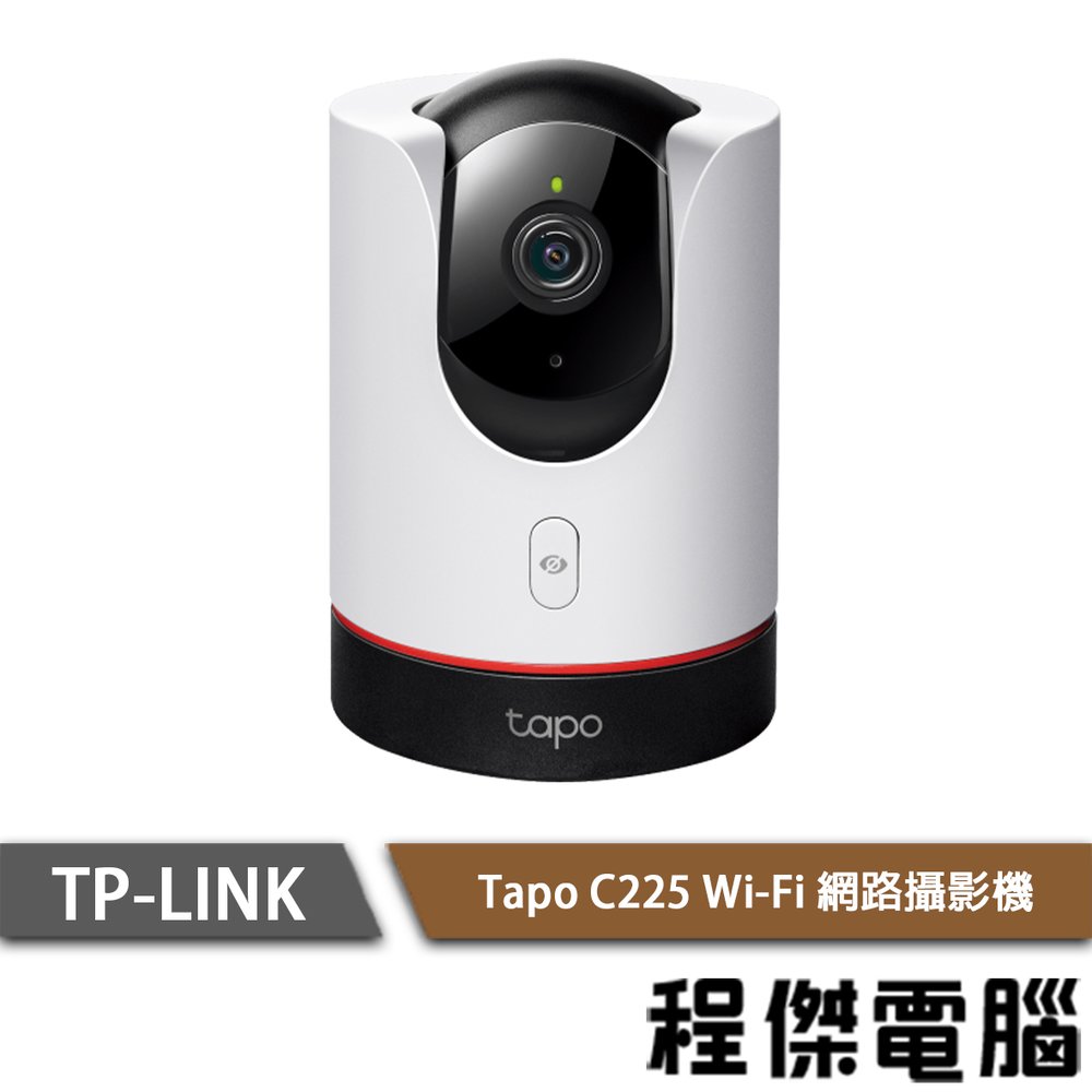 【TP-LINK】Tapo C225 Wi-Fi 網路攝影機 2年保 實體店家『高雄程傑電腦』