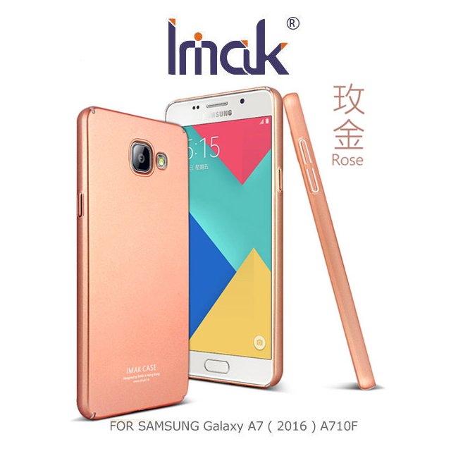 IMAK SAMSUNG Galaxy A7(2016) A710F 爵士彩殼 手機殼 / 玫瑰金【出清】