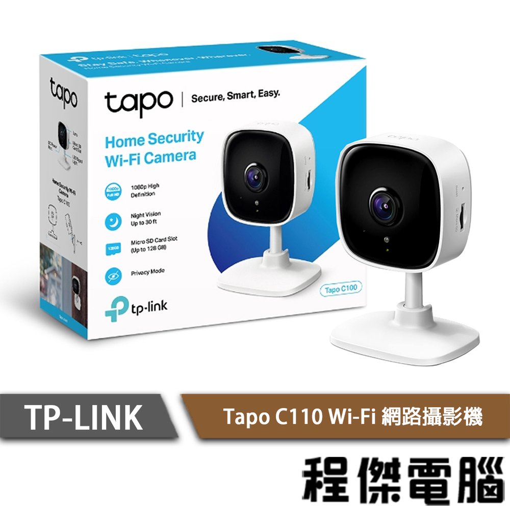 【TP-LINK】Tapo C110 Wi-Fi 網路攝影機 2年保 實體店家『高雄程傑電腦』