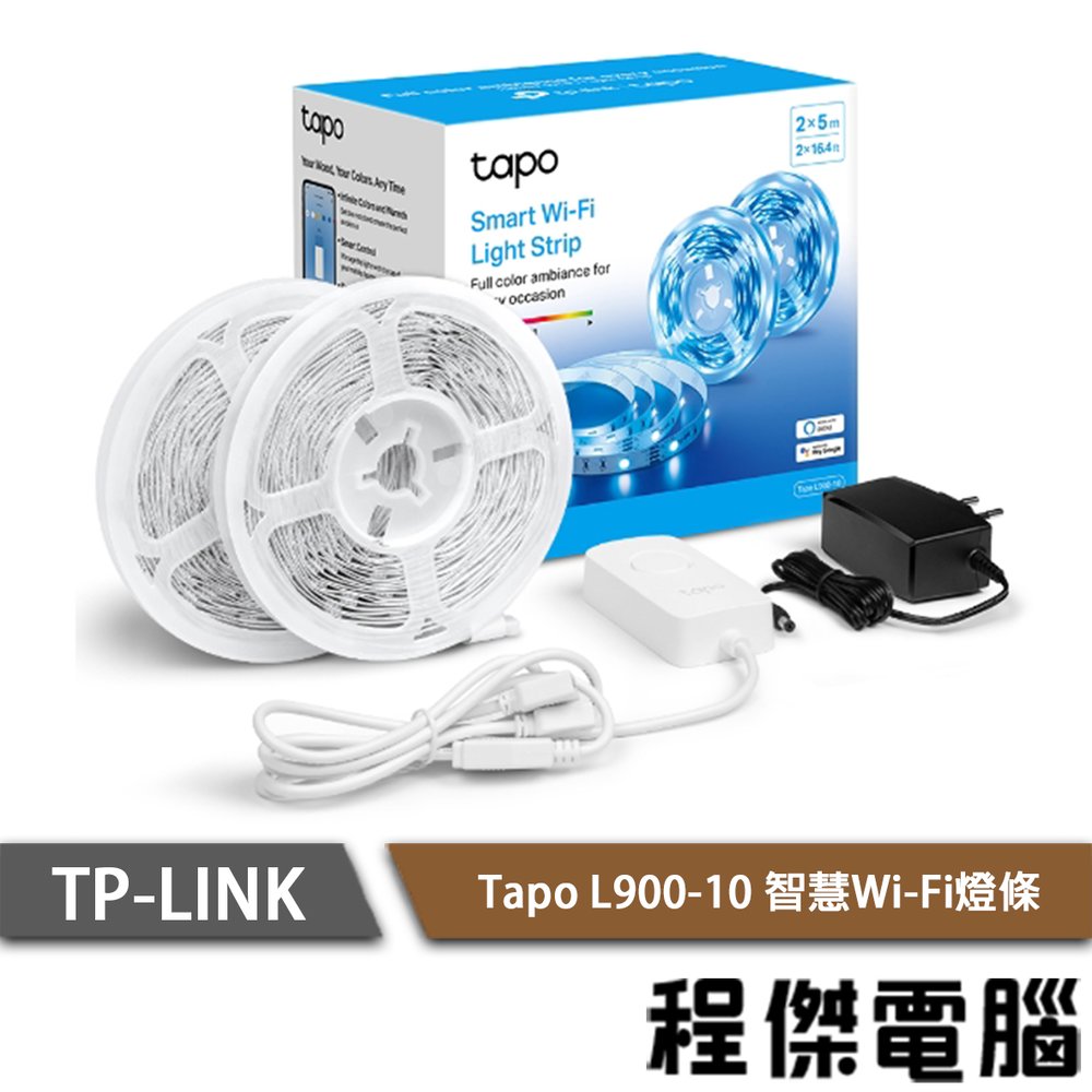 【TP-LINK】Tapo L900-10 Wi-Fi燈條 1年保 實體店家『高雄程傑電腦』