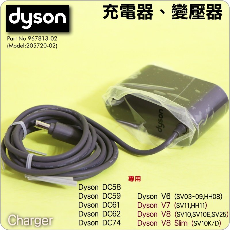 #鈺珩#Dyson原廠充電器V7變壓器電源線SV11 HH11 V8 SV10 SV10E SV25 SV07 HH08