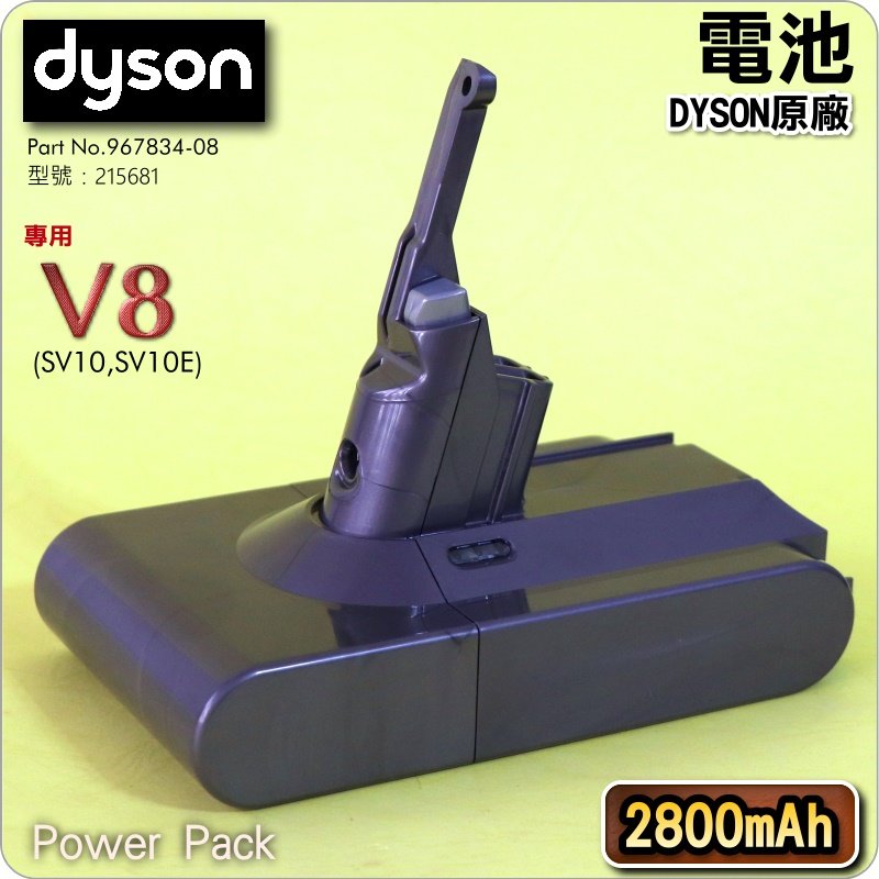 Dyson V8 Fluffy SV10E的價格推薦- 2023年12月| 比價比個夠BigGo