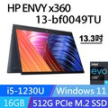 HP ENVY x360 13-bf0049TU 宇宙藍(i5-1230U/16GB/512G SSD/W11/UWVA/13.3)