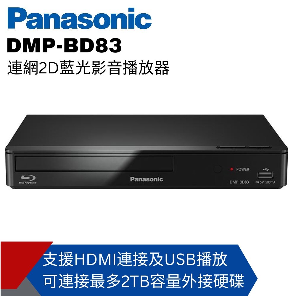 Panasonic Dmp的價格推薦- 2023年11月| 比價比個夠BigGo