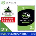 Seagate【BarraCuda】(ST2000DM008) 2TB/7200轉/256MB/3.5吋/3Y 桌上型硬碟