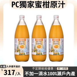 日本瀨戶果樹園の物語100%蜜柑果汁- PChome 商店街