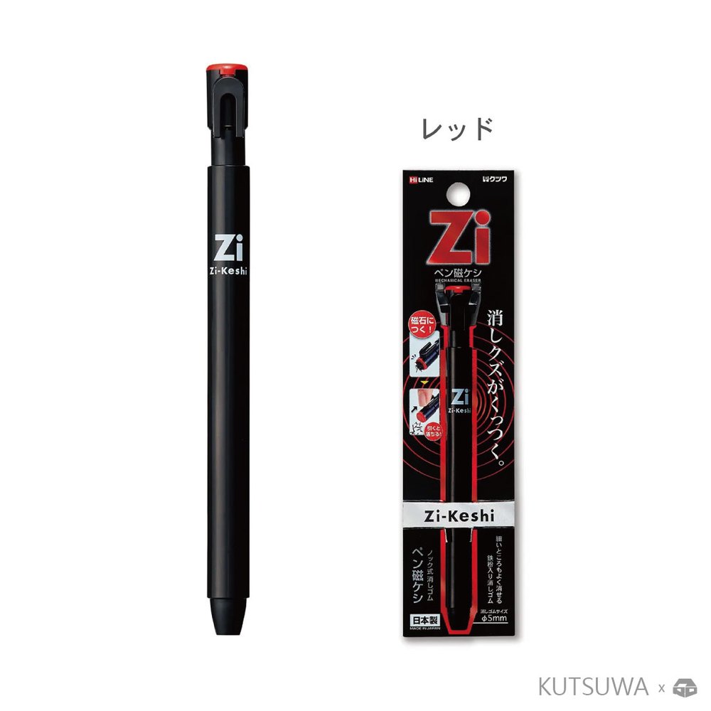 【築實精選】日本優選 × KUTSUWA Zikeshi 磁石橡皮擦筆RE034RD
