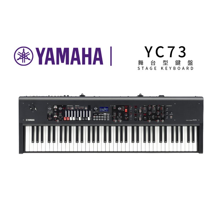 ♪♪學友樂器音響♪♪ YAMAHA YC73 舞台型鍵盤 73鍵 公司貨