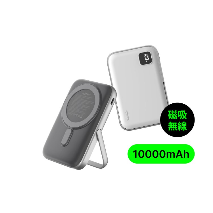 【黑 預購】IDMIX Q10 Pro MagSafe磁吸無線行動電源｜磁吸無線 一貼即充｜WitsPer 智選家