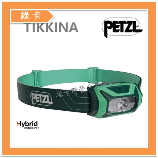 【綠卡戶外】PETZL-法國 / TIKKINA® 300流明頭燈 (綠) #E060AA
