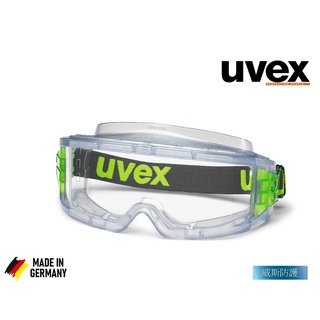 【威斯防護】台灣代理商 德國品牌uvex 9301906抗化學、防霧、防塵護目鏡 (公司貨)