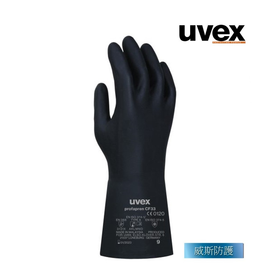 【威斯防護】台灣代理商 德國品牌uvex profapren CF33防酸鹼化學手套 (公司貨)