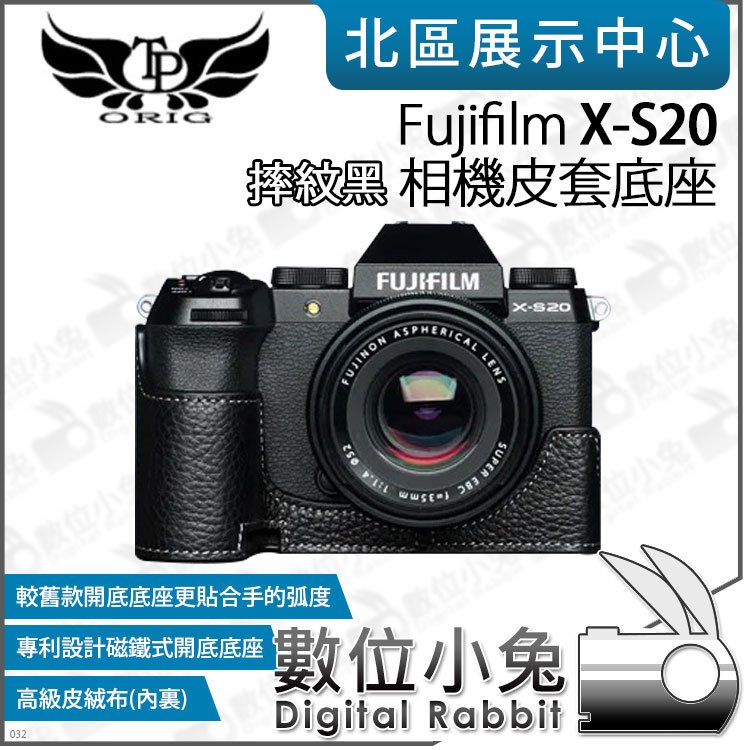 數位小兔【TP Fujifilm X-S20 真皮相機底座 摔紋黑】開底相機套 底座 保護套 牛皮 相機皮套