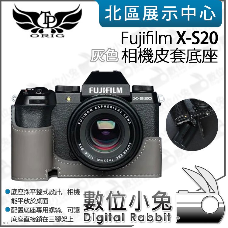 數位小兔【TP Fujifilm X-S20 真皮相機底座 灰色】相機皮套 牛皮 開底相機套 底座 保護套