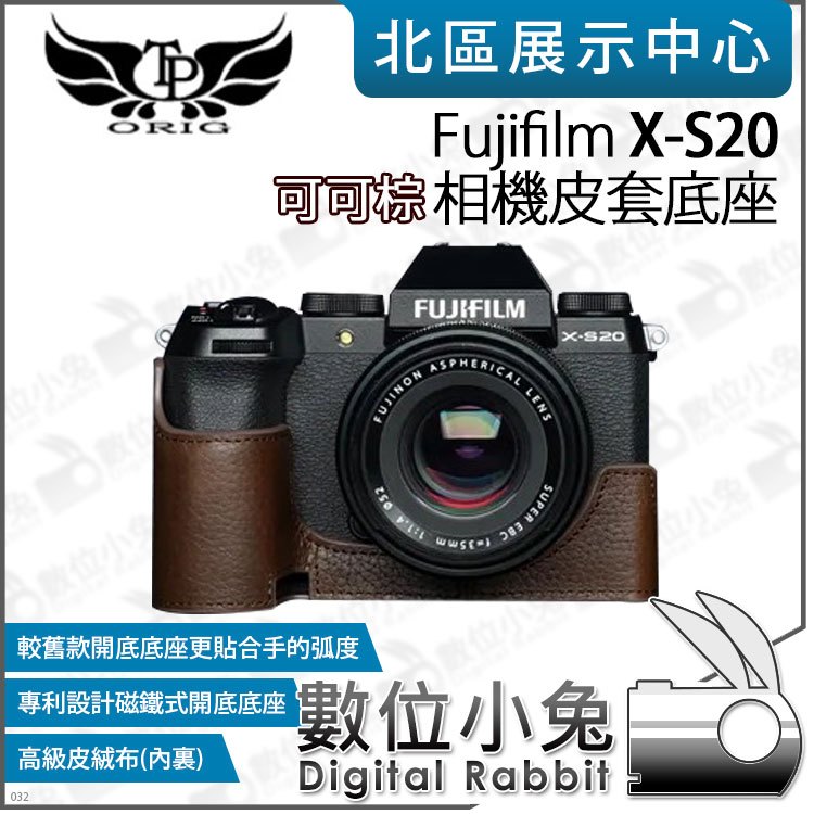 數位小兔【TP Fujifilm X-S20 真皮相機底座 可可棕】開底相機套 底座 保護套 牛皮 相機皮套