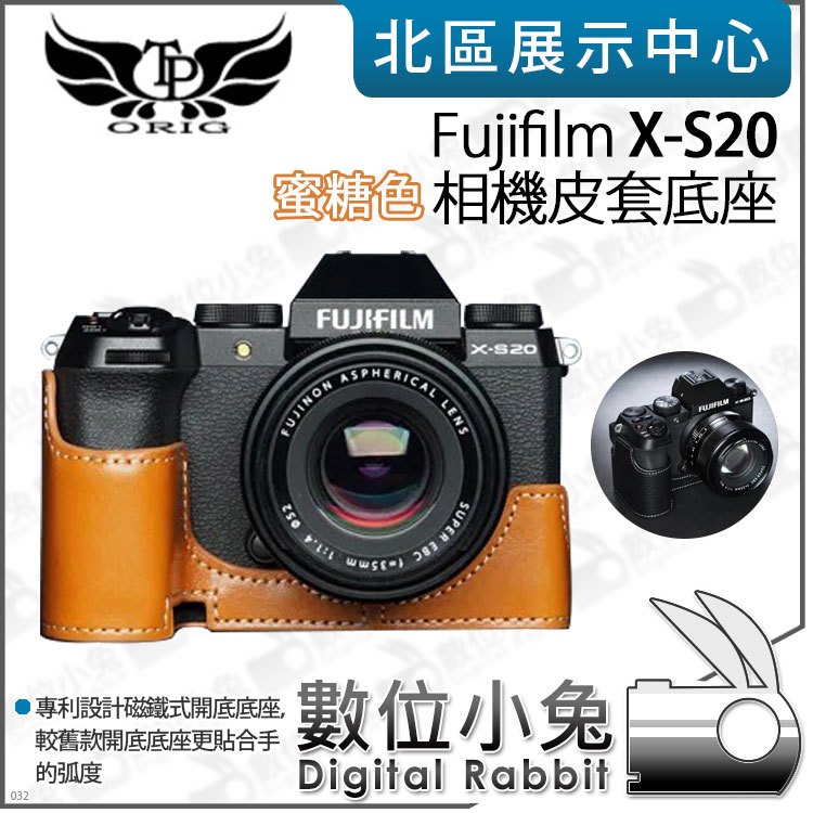 數位小兔【TP Fujifilm X-S20 真皮相機底座 蜜糖色】底座 保護套 相機皮套 牛皮 開底相機套