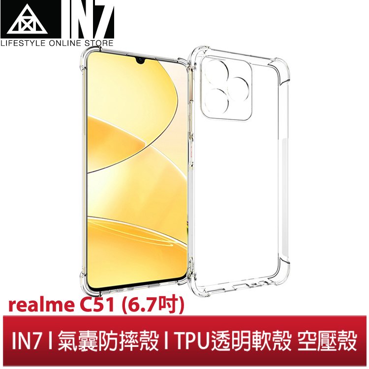 【蘆洲IN7】IN7 realme C51 (6.7吋) 氣囊防摔 透明TPU空壓殼 軟殼 手機保護殼
