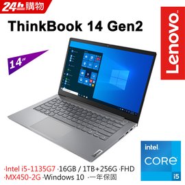 ◤福利品◢Lenovo ThinkBook 14 Gen2 20VD00LCTW灰(i5-1135G7/16G