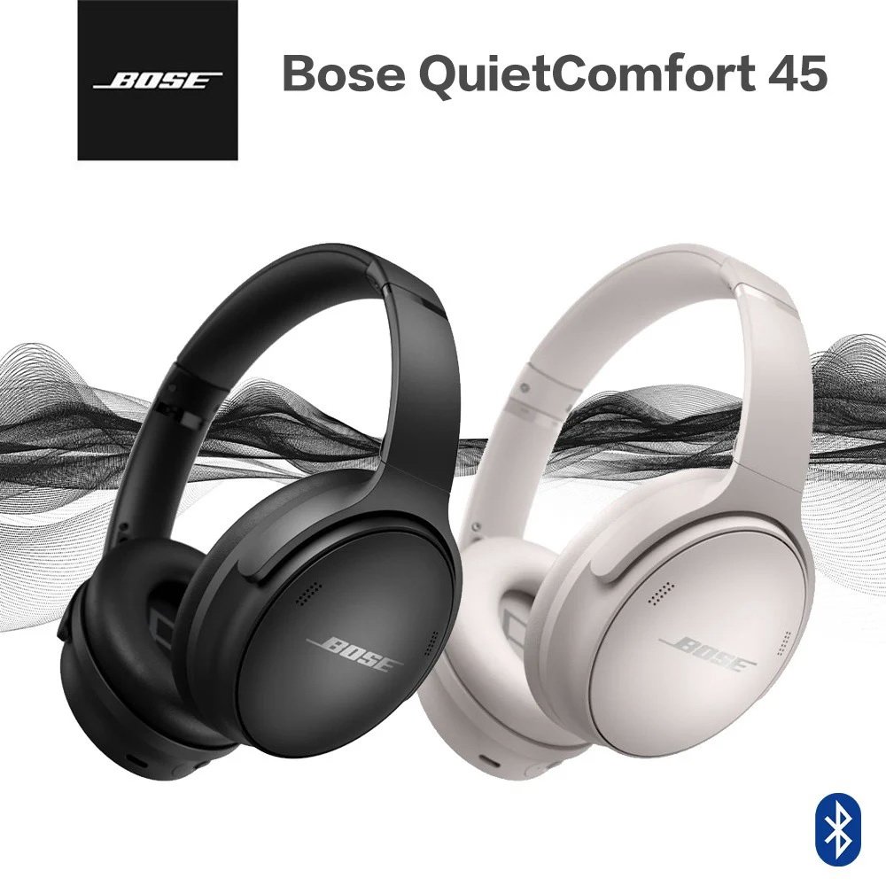 Bose QuietComfort 45的價格推薦- 2023年9月| 比價比個夠BigGo