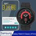 GOR for 三星Samsung Galaxy Watch 6 Classic (47mm)鋼化玻璃保護貼9H(3片裝)