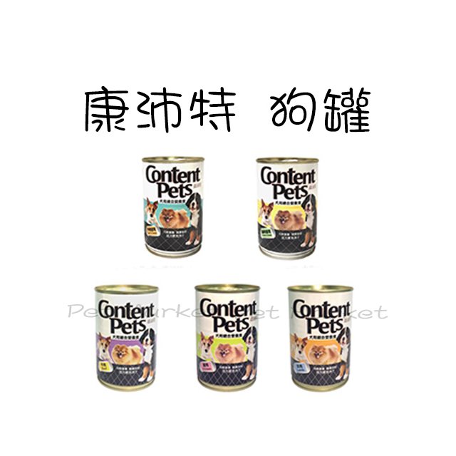 Content Pets 康沛特 - 犬用綜合營養狗罐/鮮肉罐頭 ( 400g )