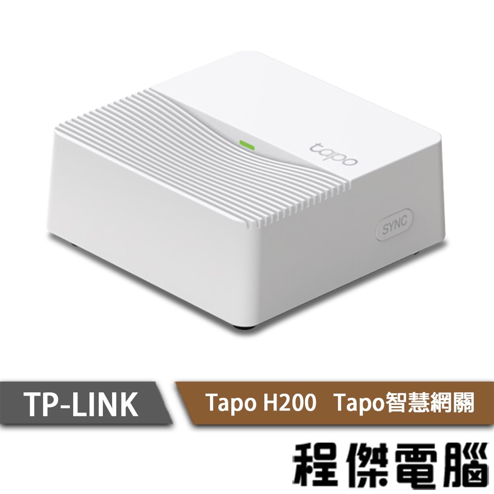 【TP-LINK】Tapo H200 Tapo智慧網關 2年保 實體店家『高雄程傑電腦』