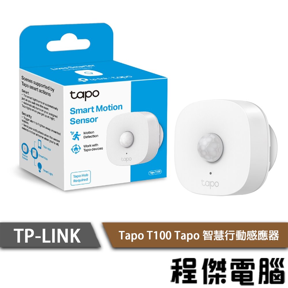 【TP-LINK】Tapo T100 Tapo 智慧行動感應器 1年保 實體店家『高雄程傑電腦』