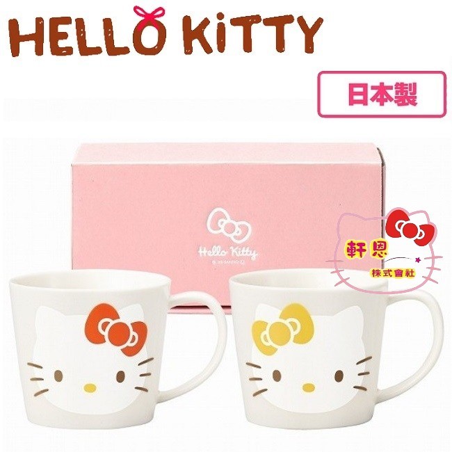日本製 KITTY 與妹妹 杯組 對杯 咖啡杯 馬克杯 陶瓷杯 杯子 水杯 511508