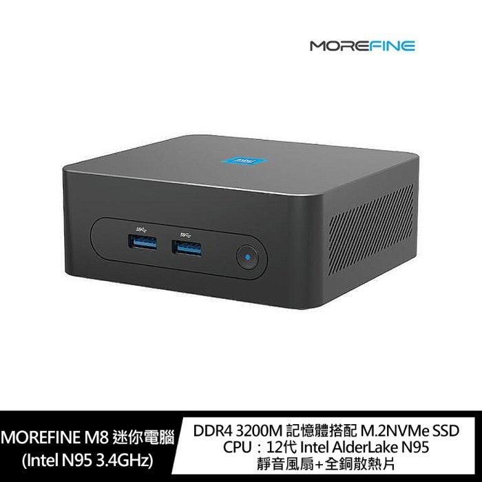 【送鍵盤滑鼠組】 MOREFINE M8 迷你電腦(N95/32G/256G SSD/W10P)