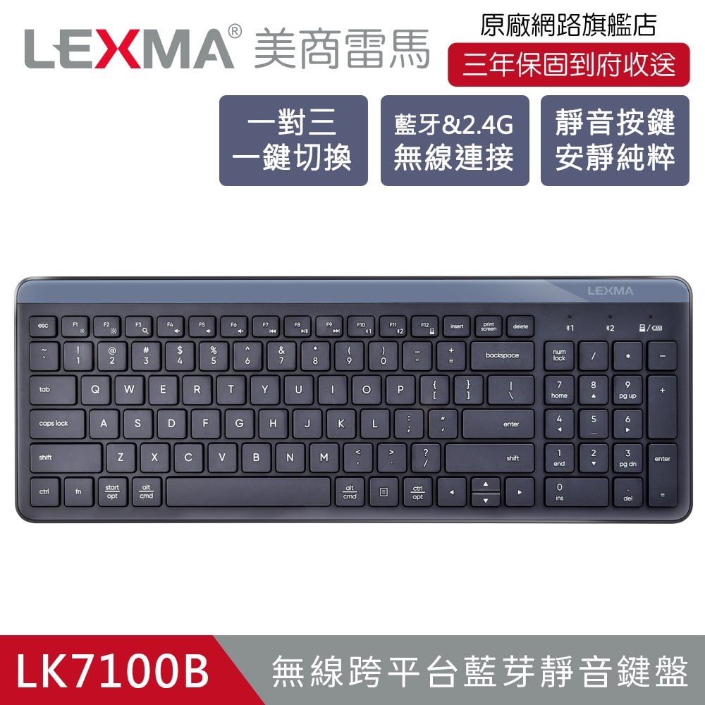 【hd數位3c】Lexma Lk7100B 無線跨平台藍牙靜音鍵盤/無線-藍芽5.1/靜音按鍵/多媒體鍵【下標前請先詢問 有無庫存】