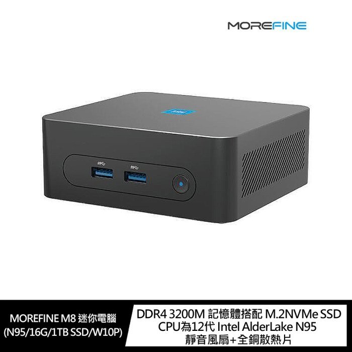 【送鍵盤滑鼠組】 MOREFINE M8 迷你電腦(N95/16G/1TB SSD/W10P)