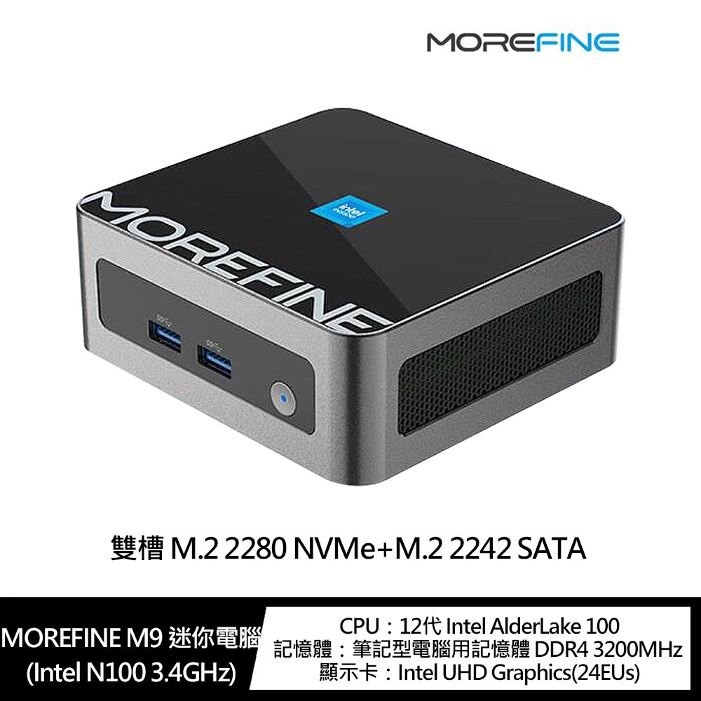 【送鍵盤滑鼠組】 MOREFINE M9 迷你電腦(Intel N100 3.4GHz) 32G/1TB