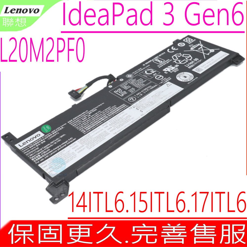 LENOVO L20M2PF0 電池(原裝)聯想 IdeaPad 3 Gen 6，3 15ALC6，IdeaPad 3 14ITL6，L20C2PF0，L20L2PF0，L20C3PF0，L20M3PF0，L20L3PF