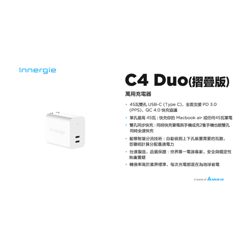 台達電 Innergie C4 Duo 45W USB-C 雙孔萬用充電器 摺疊版 PD QC 快充 ADP-45KW
