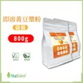 【蔬福良品】黃豆漿粉 二袋組(800克/袋)