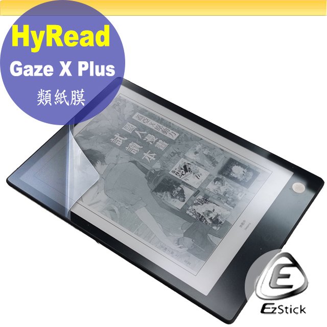 【Ezstick】HyRead Gaze X Plus 10.3吋 靜電式 類紙膜 螢幕貼 霧面膜 DIY 包膜