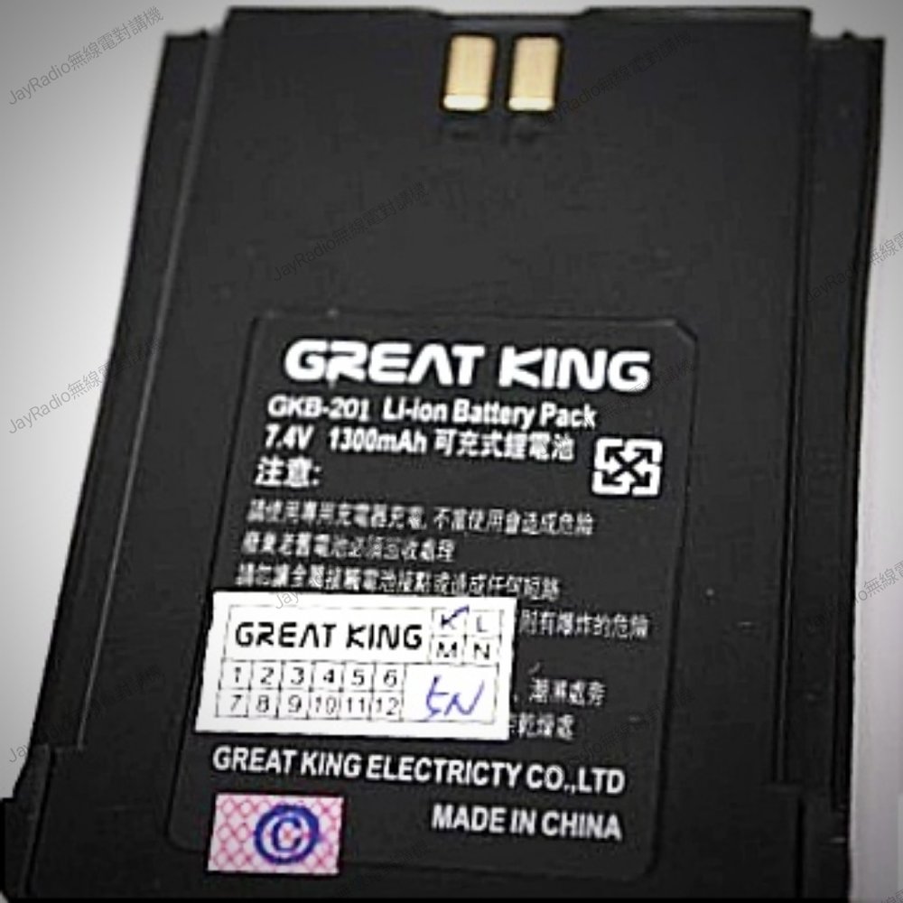 GREAT KING GK-201 GK-D500 原廠鋰電池 電池 GKB-201 1300mAh 可面交 開收據