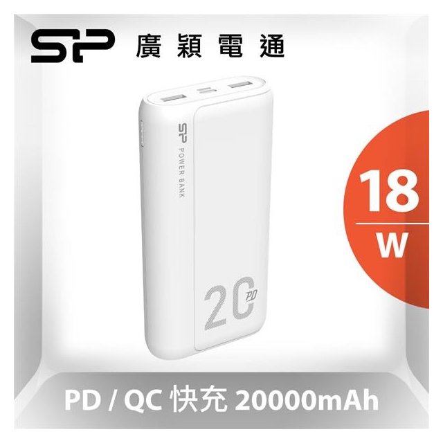 【1768購物網】SP 廣穎 QS15 20000mAh PD/QC雙向快充行動電源 (白色) (捷元 J0055038)