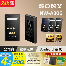 SONY NW-A306 高音質數位隨身聽Walkman - PChome 商店街