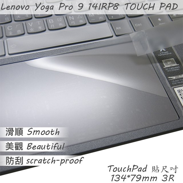【Ezstick】Lenovo YOGA Pro 9 14IRP8 TOUCH PAD 觸控板 保護貼