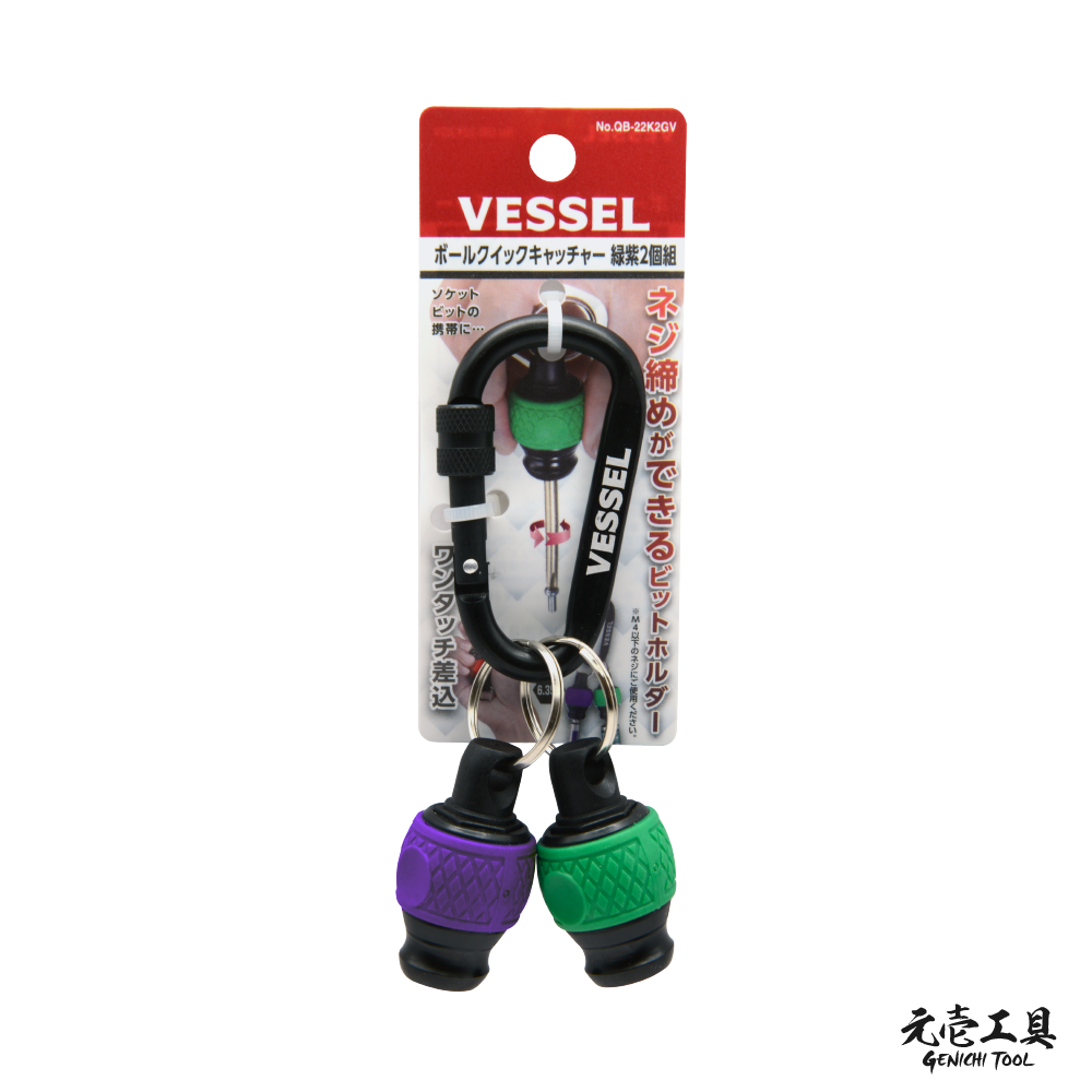 日本 VESSEL 迷你螺絲起子(綠+紫) No.QB-22K2GV