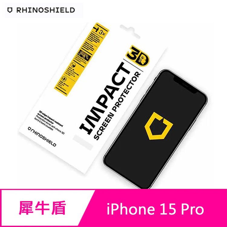 RHINOSHIELD 犀牛盾 iPhone 15 Pro 3D 壯撞貼 手機螢幕保護貼